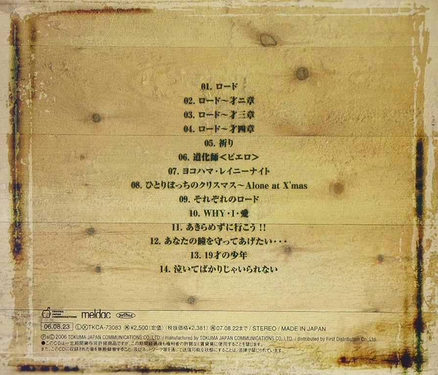 THE BEAST IN YOUR BED／TILT　新品未開封CD　激レア 坂本龍一トリビュート -Ryuichi Sakamoto Tribute- – RELAX WORLD